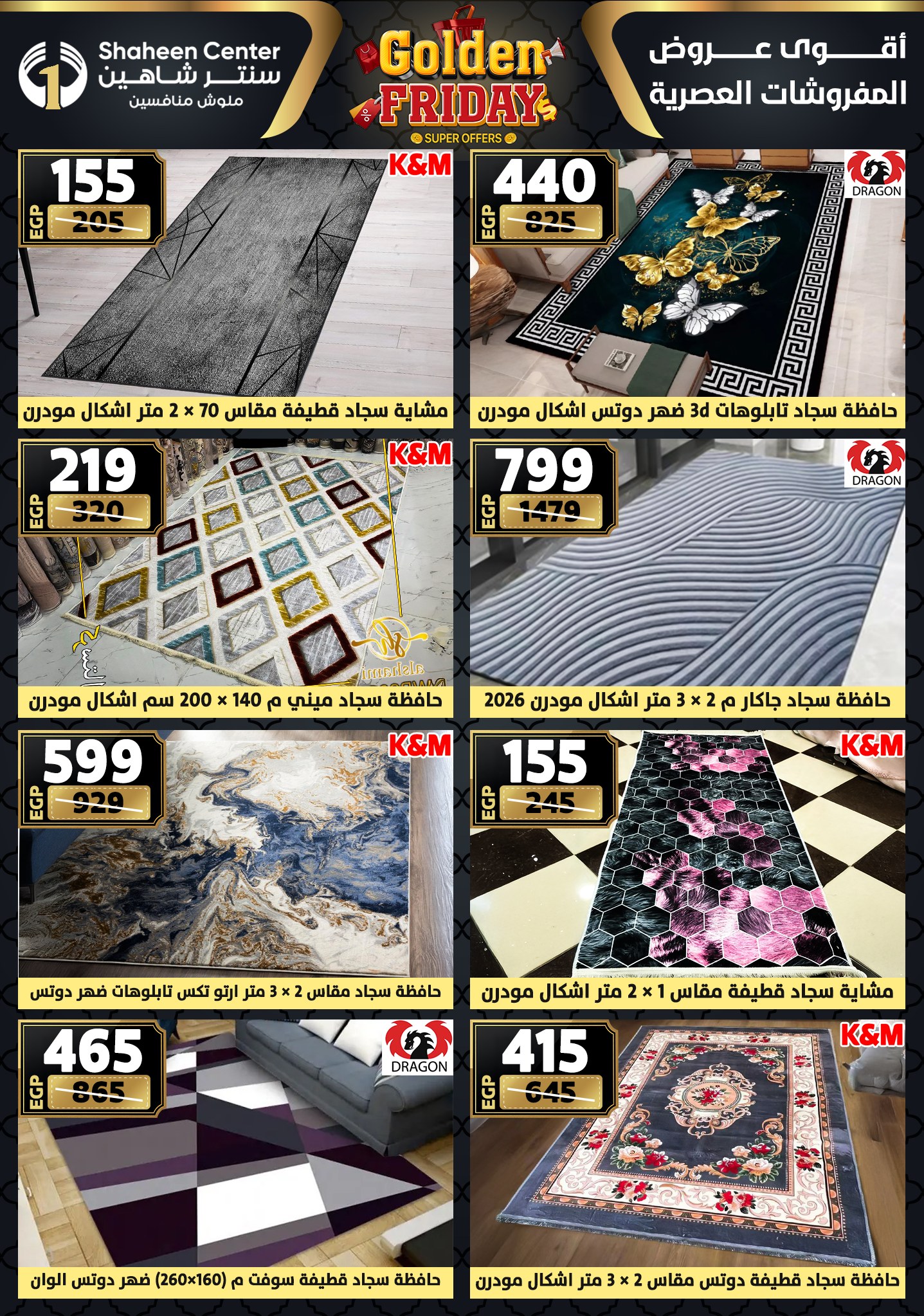 shaheen-center offers from 11dec to 17dec 2025 عروض سنتر شاهين من 11 ديسمبر حتى 17 ديسمبر 2025 صفحة رقم 108